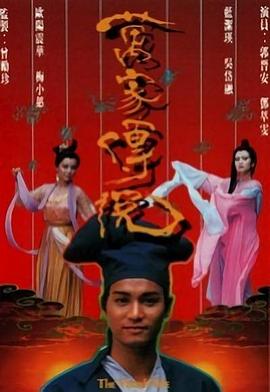 万家传说粤语第20集(大结局)