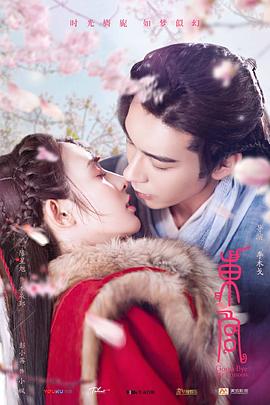 东宫第27集