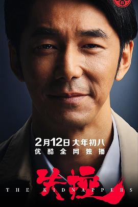 失控第18集