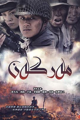 狙击手2009第6集