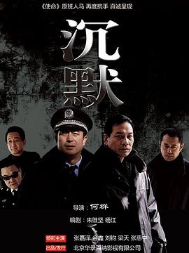 沉默(全集)