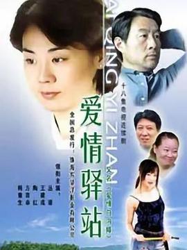 你在哪里逗留第12集