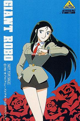 铁甲人 银铃外传(全集)