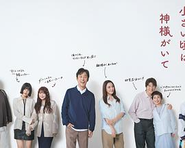 小时候有神明(全集)