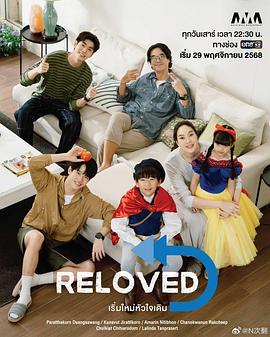 重新爱上你2025(全集)