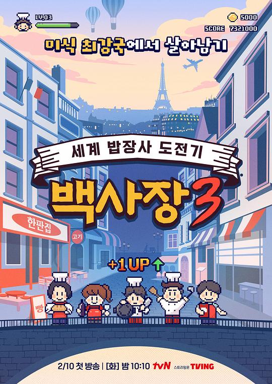 生意天才白社长3(全集)