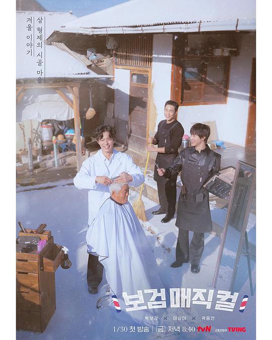 小镇魔发师(全集)