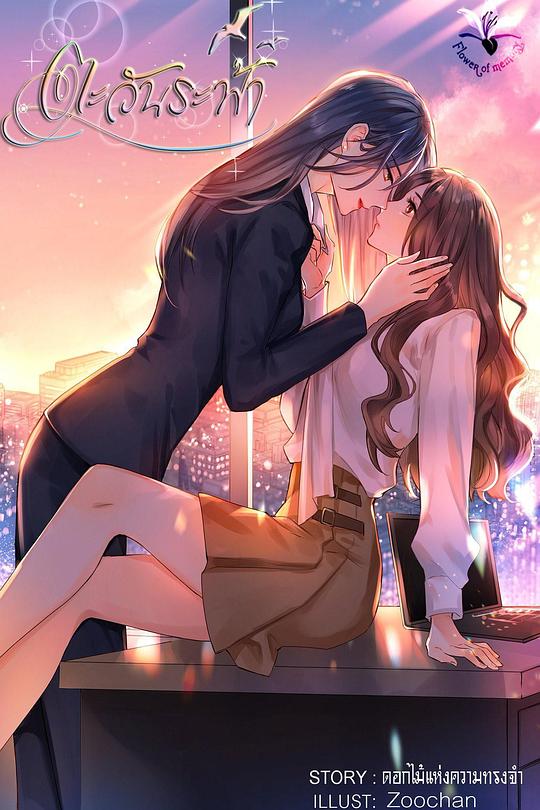 唯你是阳光(全集)