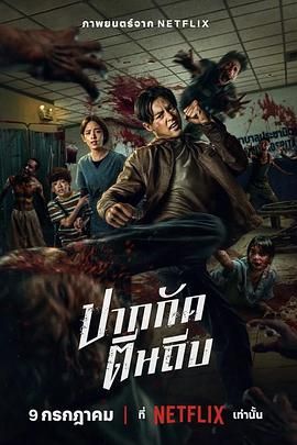 尸杀泰拳(全集)