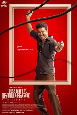 人民英雄2026(全集)