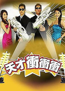 天才冲冲冲20230715期