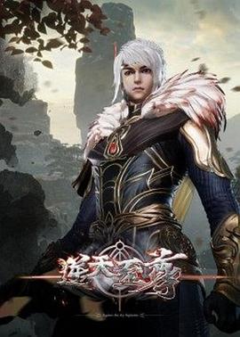 逆天至尊第538集
