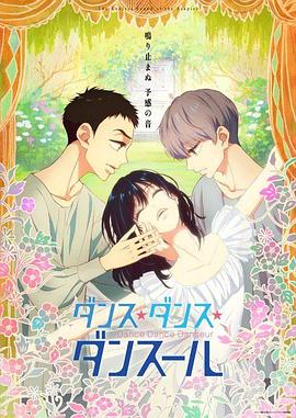 舞动不止第01集