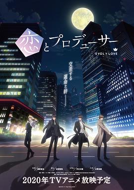 恋与制作人第07集