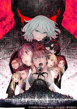 EX-ARM第06集