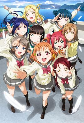 LoveLive! Sunshine!!第10集