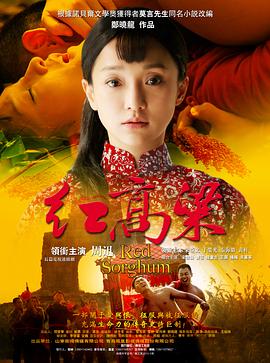 红高粱2014第21集