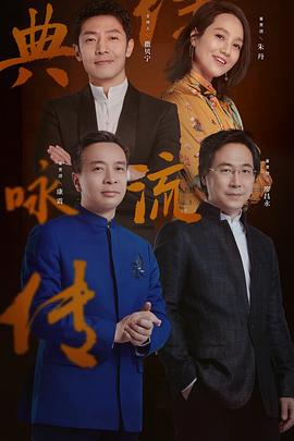 经典咏流传第三季第01期