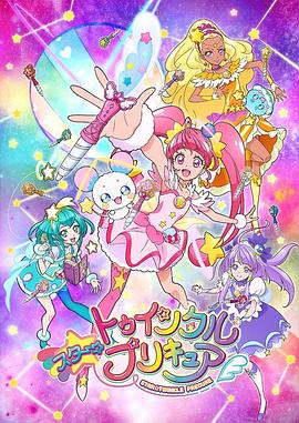 Star Twinkle 光之美少女第30集
