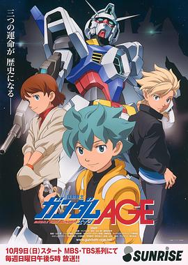 机动战士高达AGE第39集