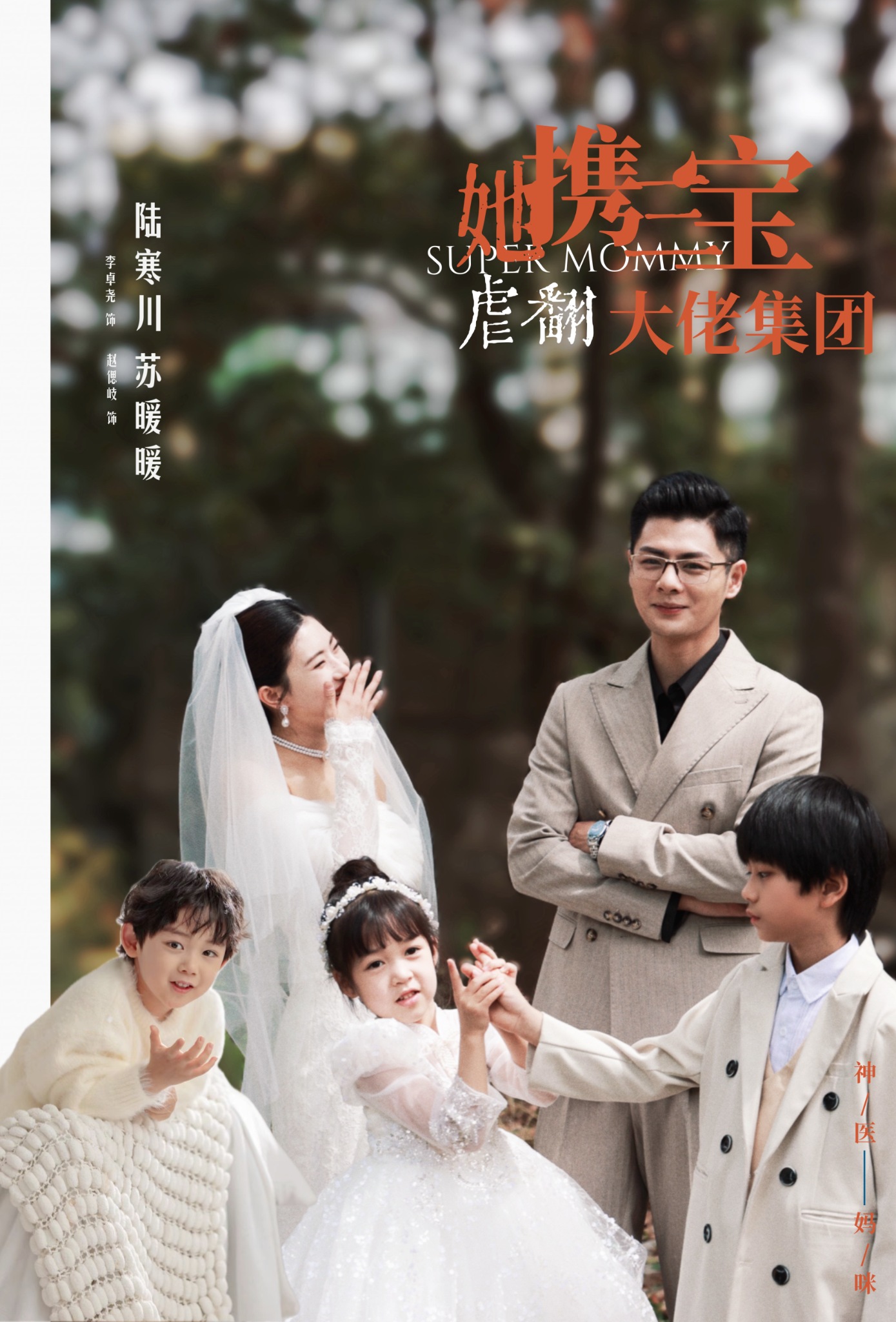 她携三宝虐翻大佬集团第78集