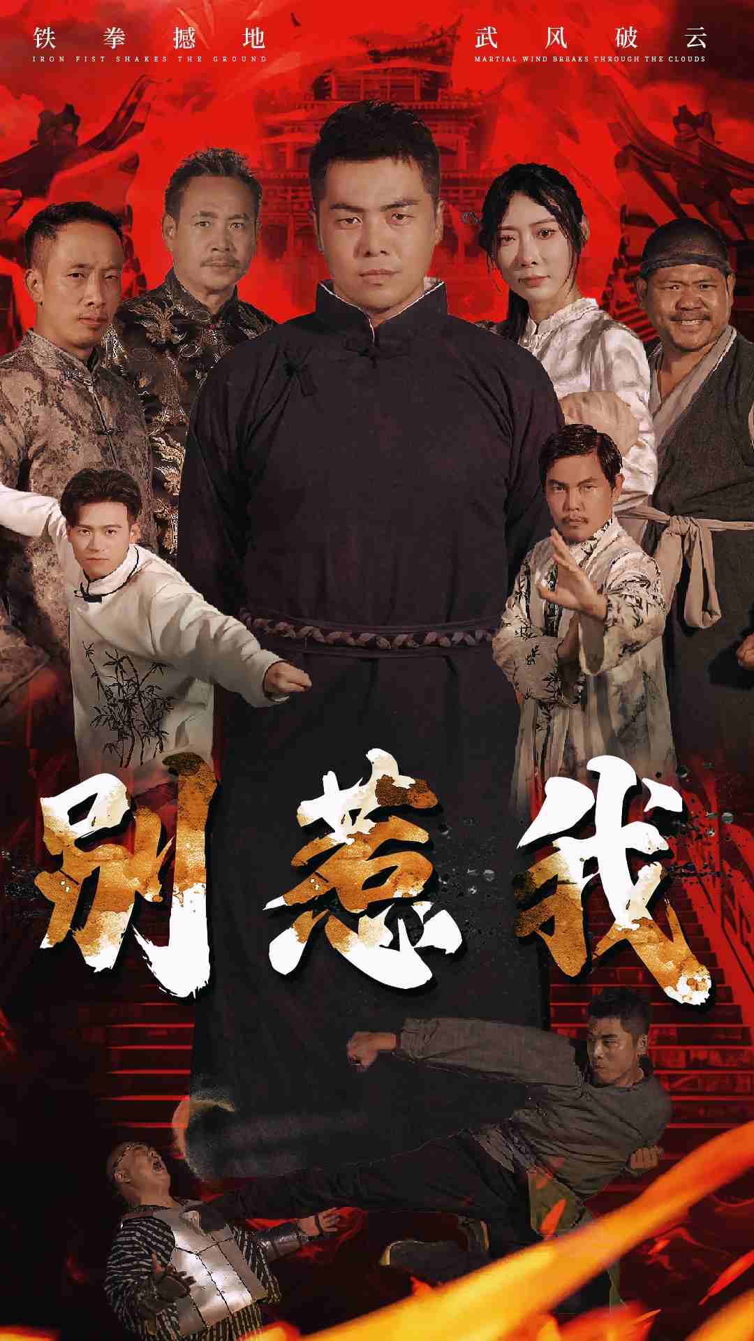 别惹我短剧第14集