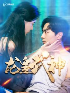 龙皇武神第01集