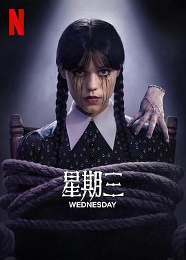 星期三第二季第01集