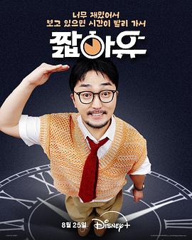 柳炳宰的会客室第07集