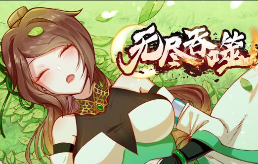 无尽吞噬动态漫画第001集