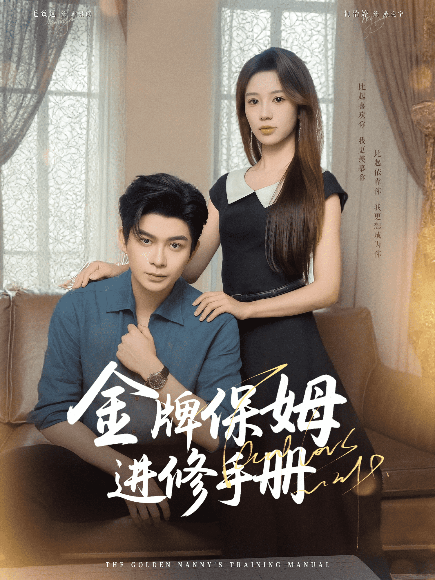 金牌保姆进修手册(全集)