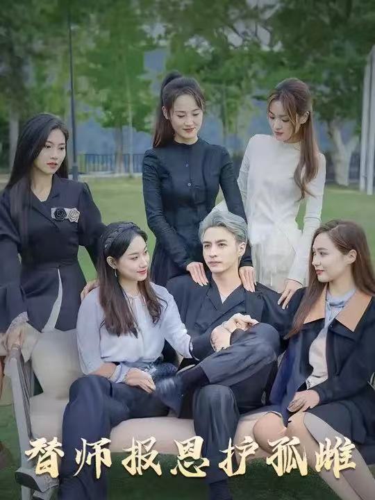 雪尽逢青山(全集)