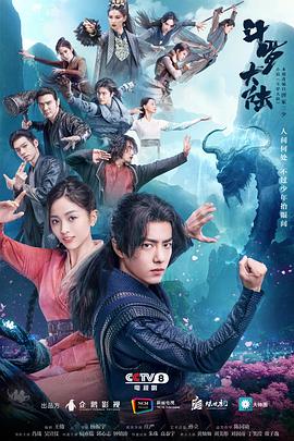 斗罗大陆2021(全集)