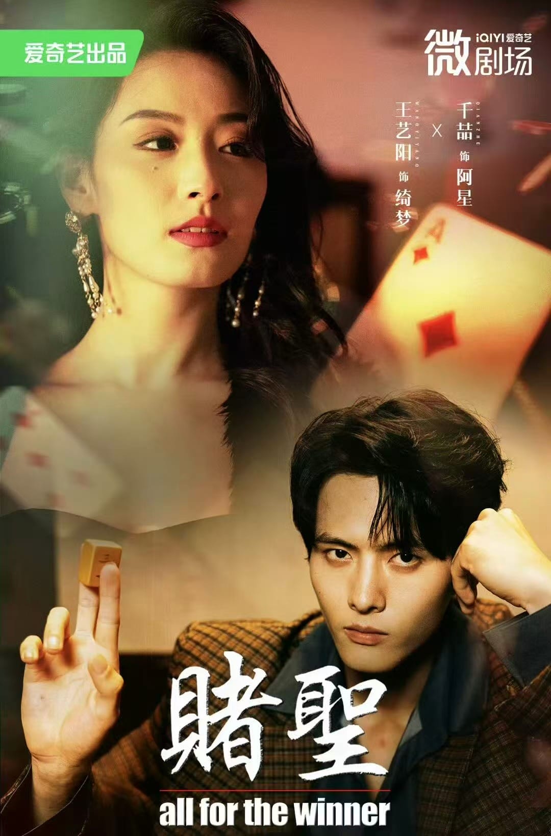 赌圣（短剧版）(全集)