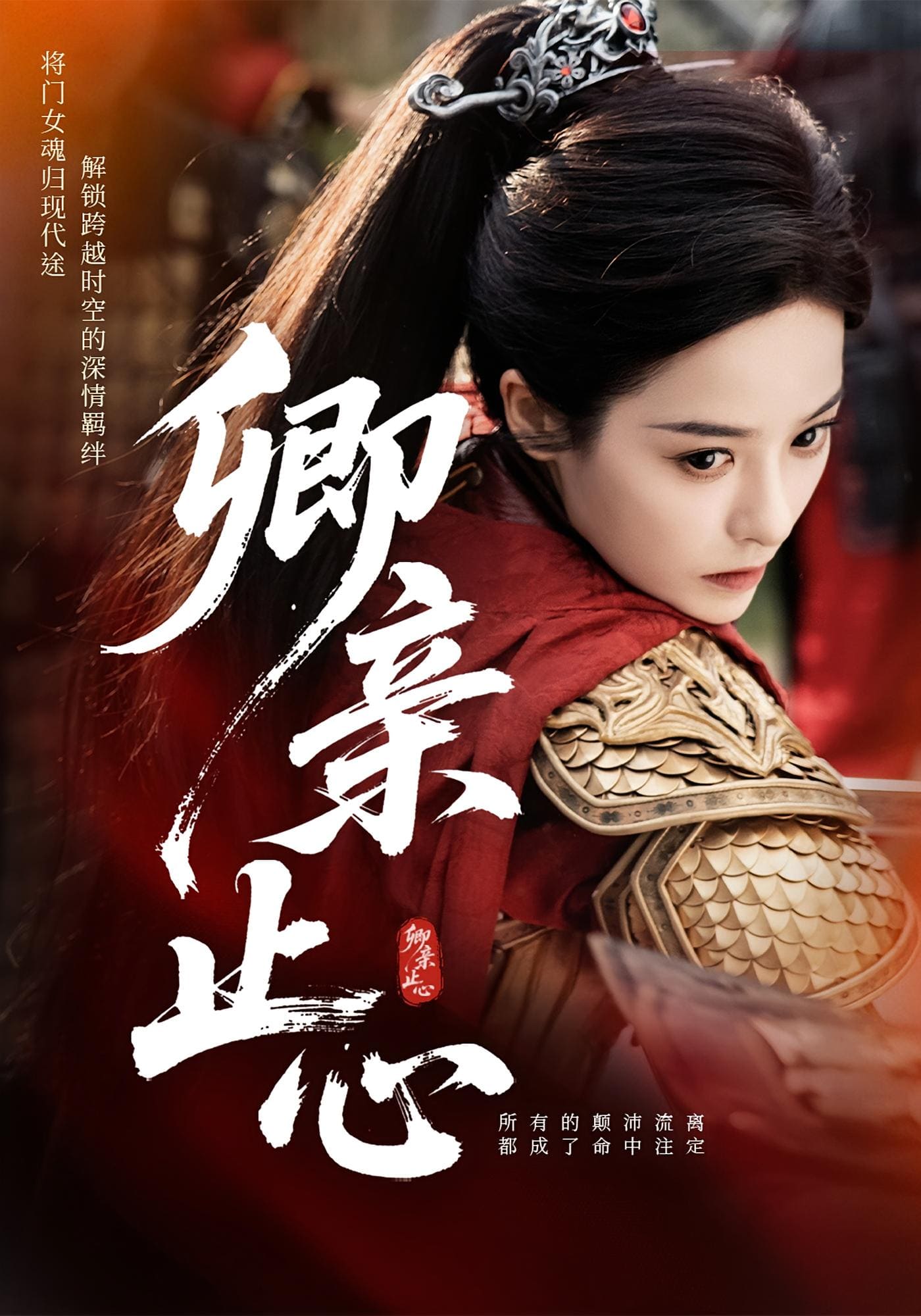 卿亲止心(全集)