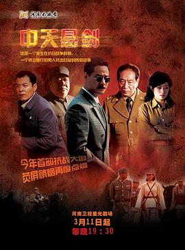 中天悬剑(全集)