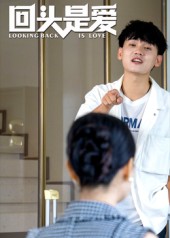 回头是爱（短剧版）(全集)