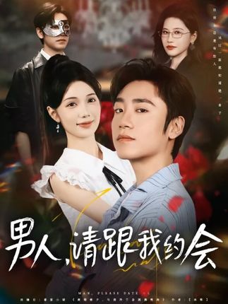 当我决定凭实力单身(全集)