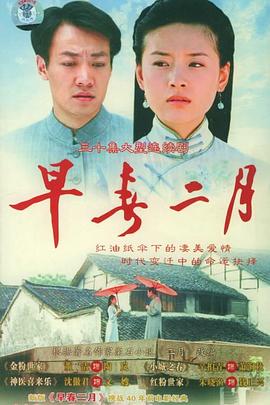 早春二月2005(全集)