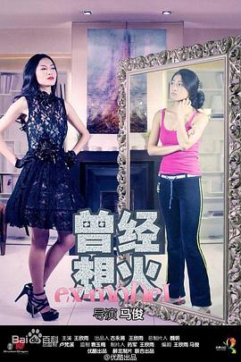 曾经想火 第一季(全集)