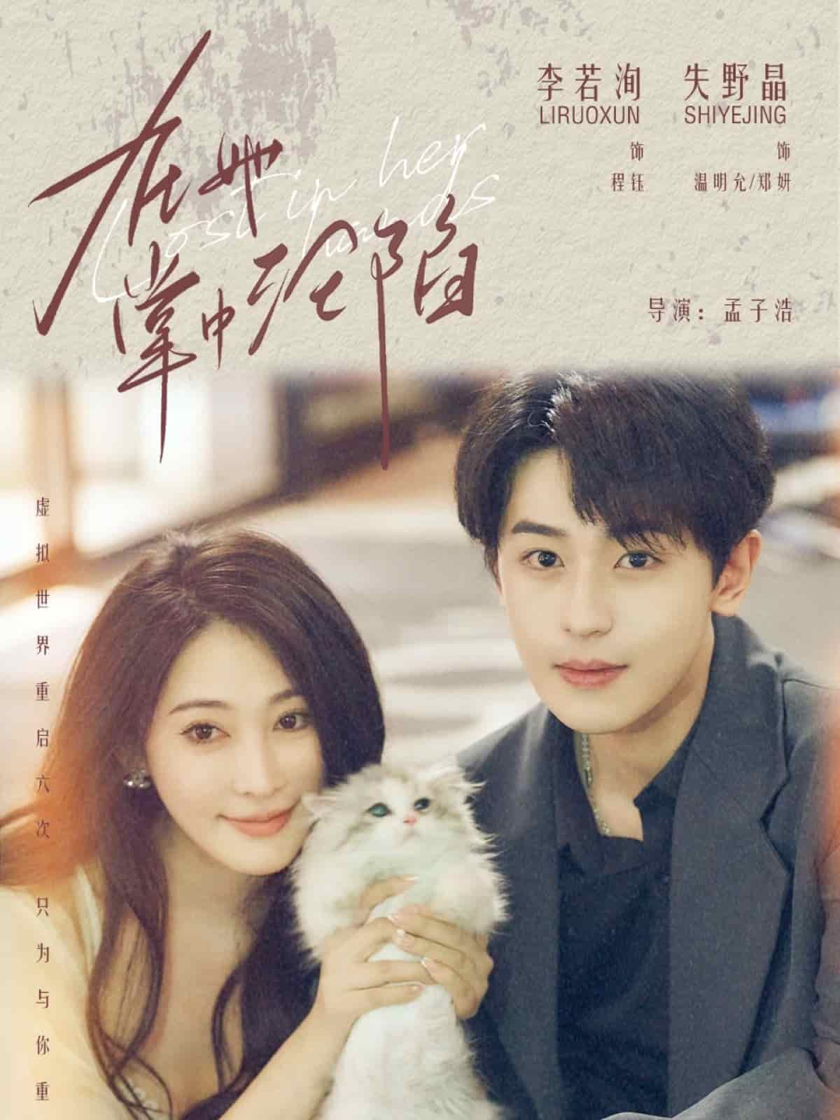 在她掌中沦陷(全集)