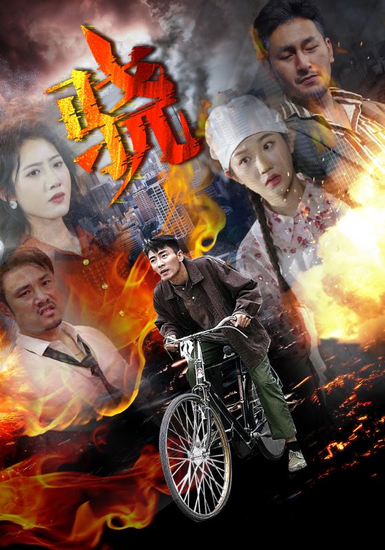 骁（短剧版）(全集)