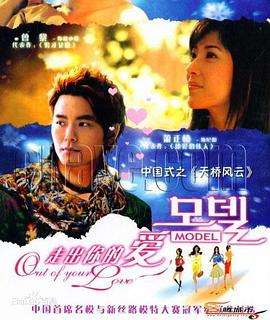 走出你的爱(全集)