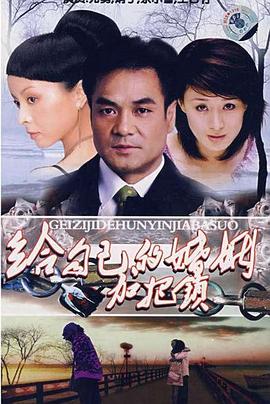 致命关系2001(全集)