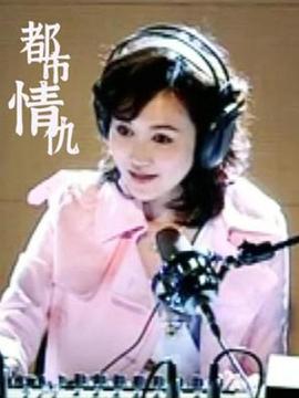 都市情仇(全集)