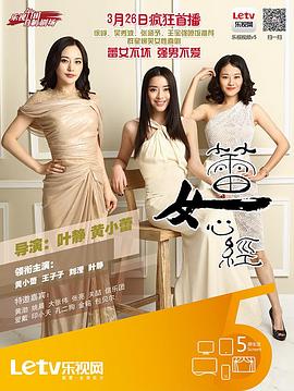 蕾女心经(全集)