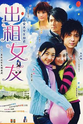 出租女友(全集)