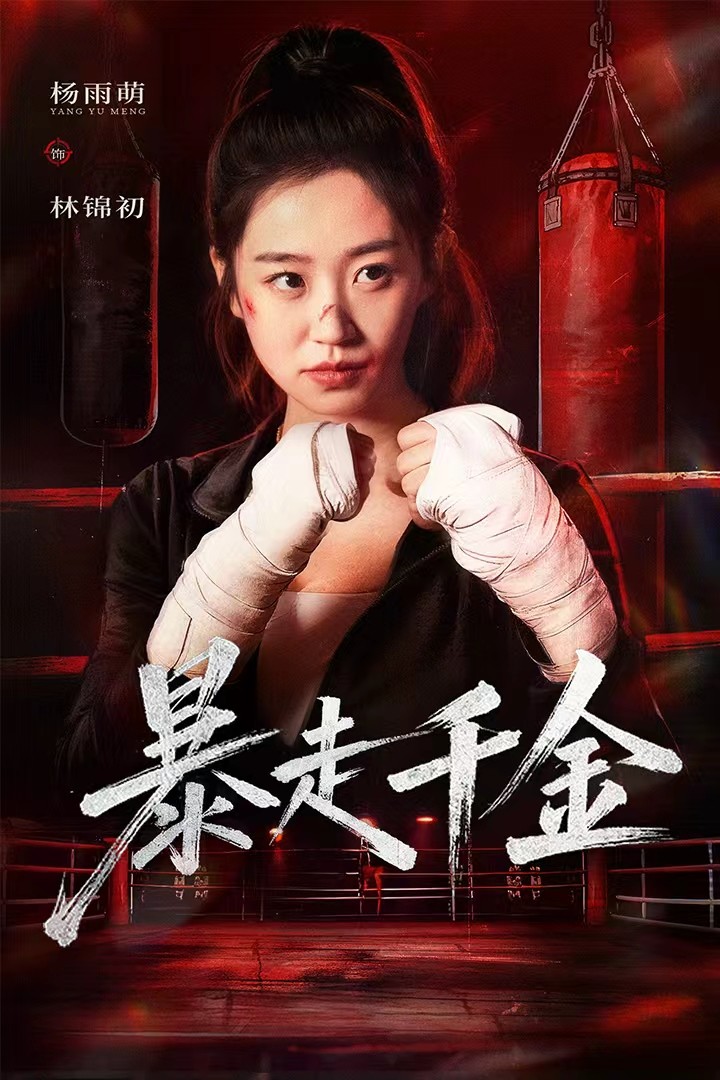 真千金她热辣滚烫(全集)