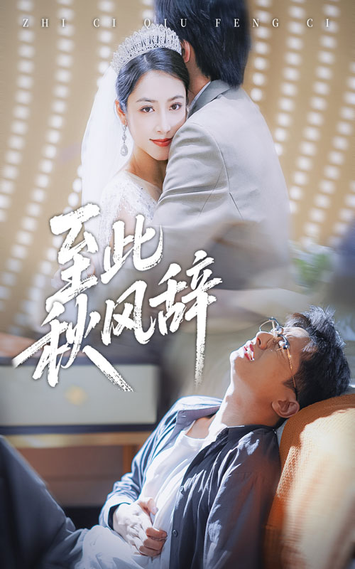 千里山水藏于心(全集)