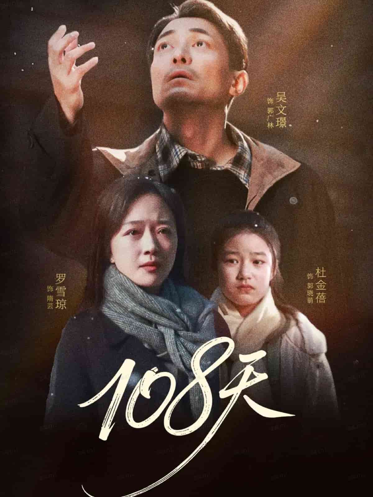 倒数百日的温柔(全集)